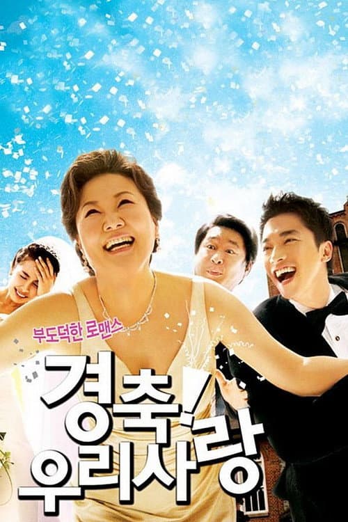 Kyungchuk Woorisarang (2008) poster