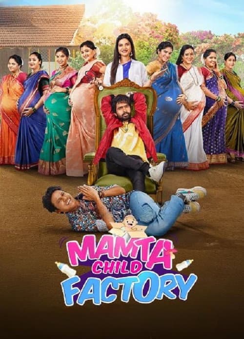 Mamta Child Factory (2025) poster