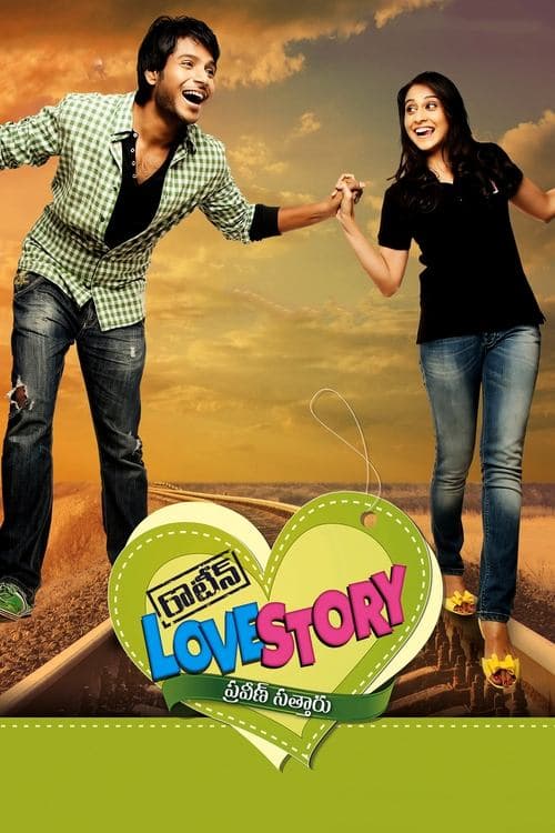 రొటీన్ Love Story (2012) poster