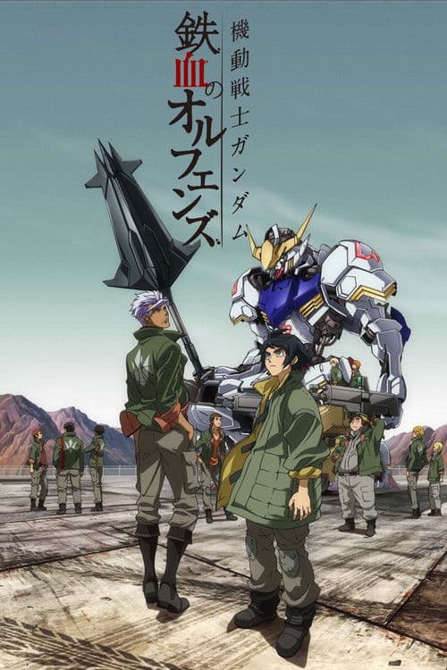 Mobile Suit Gundam: Iron-Blooded Orphans (2015) poster