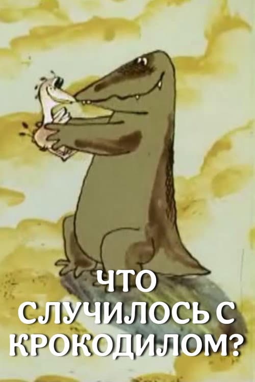 Что случилось с крокодилом? (1982) poster