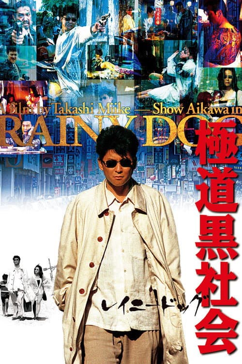 Gokudô Kuroshakai (1997) poster