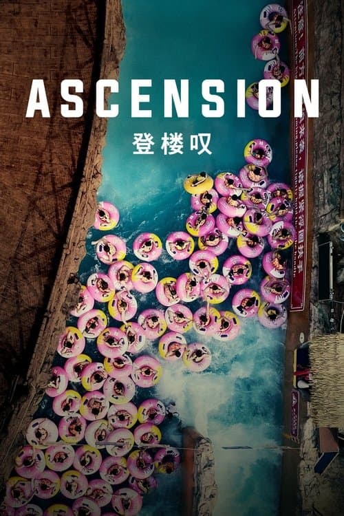 Ascension (2021) poster