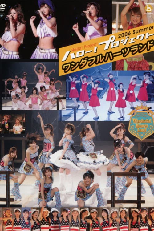 Hello! Project 2006 Summer 〜ワンダフルハーツランド〜 (2006) poster