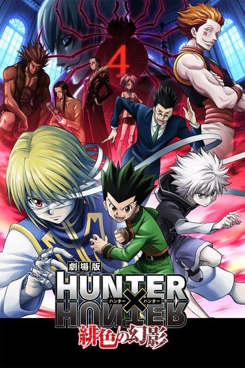 劇場版 HUNTER×HUNTER 緋色の幻影 (2013) poster