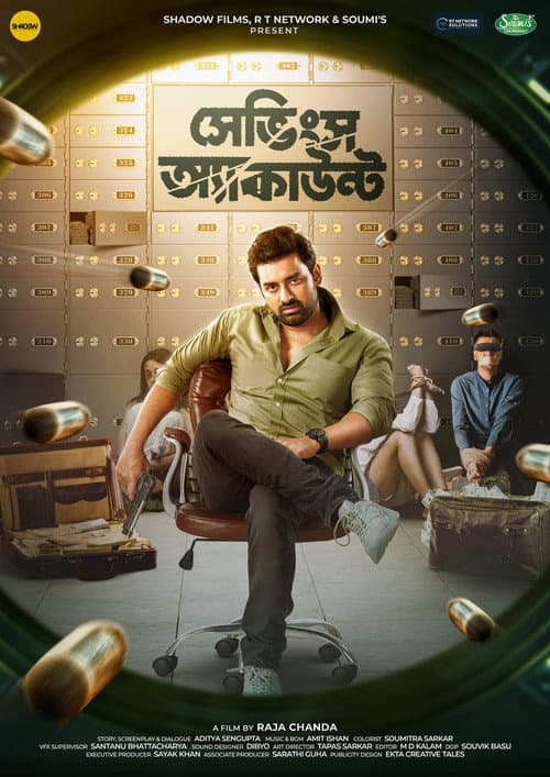 Savings Account (2022) poster
