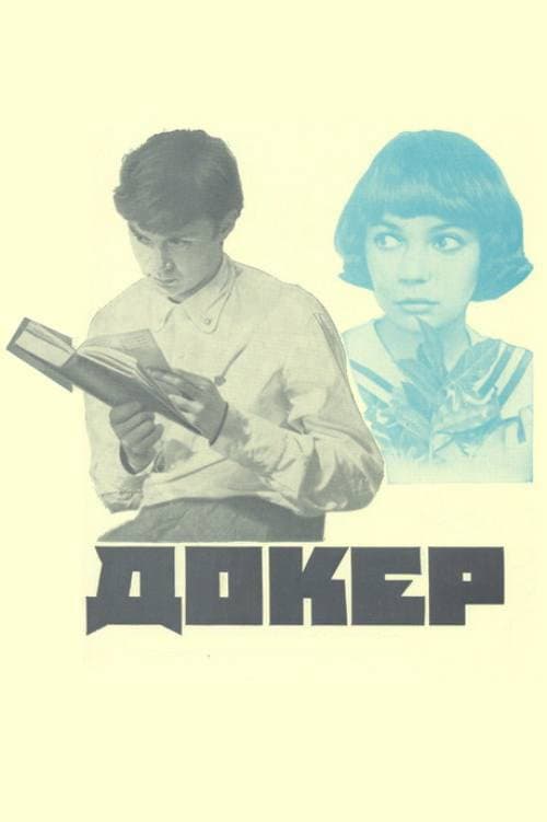 Докер (1974) poster