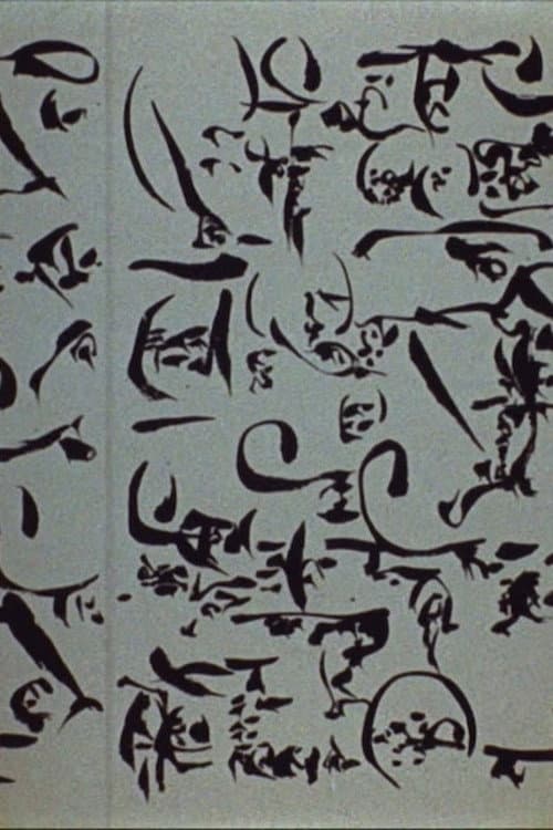 Dotremont-les-logogrammes (1972) poster