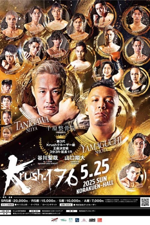 Krush 176 (2025) poster