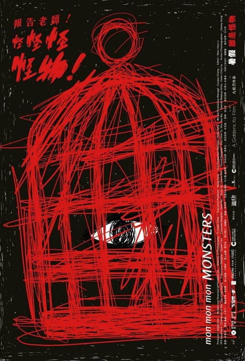 Mon Mon Mon Monsters (2017) poster