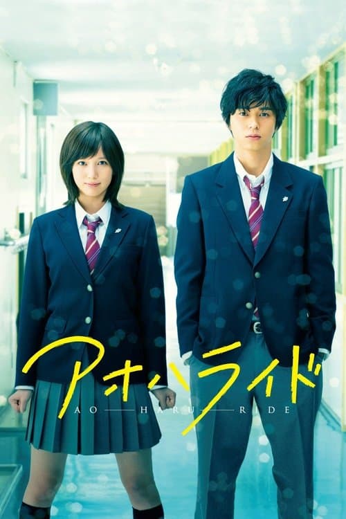 Ao Ha Ride (2014) poster