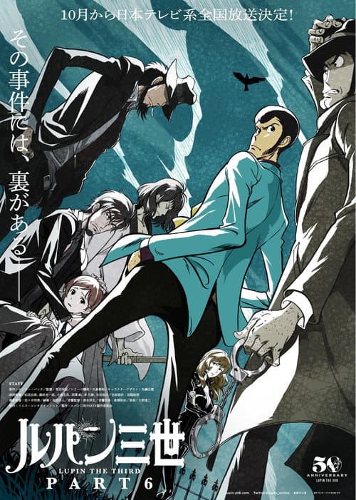 ルパン三世 (1971) poster