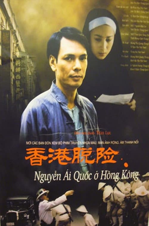 Nguyễn Ái Quốc ở Hồng Kông (2003) poster