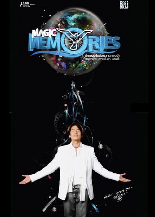 คอนเสิร์ตแบบเบิร์ดเบิร์ดโชว์ ครั้งที่ 9 ตอน MAGIC MEMORIES อัศจรรย์แห่งความ ทรงจำสิ่งเหล่านี้คือความเป็นเรา...ตลอดไป (2008) poster