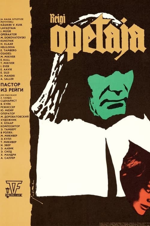 Reigi õpetaja (1978) poster