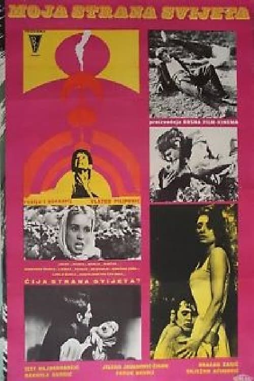 Moja strana svijeta (1969) poster