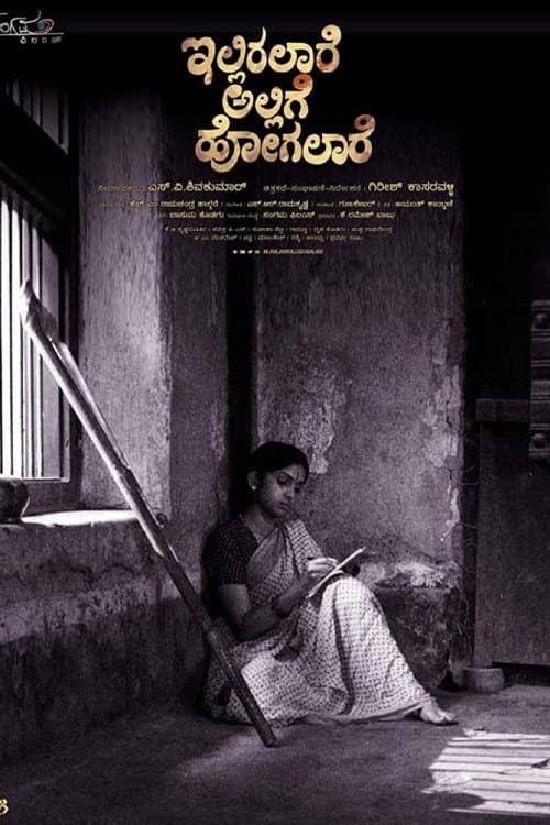 Illiralaare Allige Hogalare (2020) poster