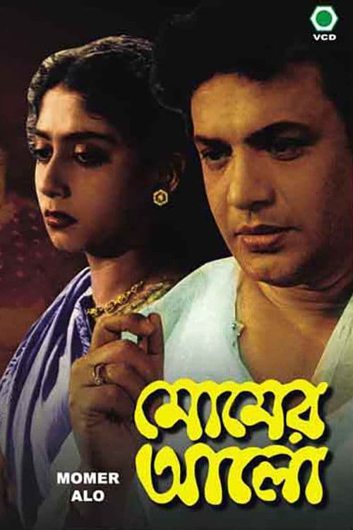 Momer Alo (1964) poster