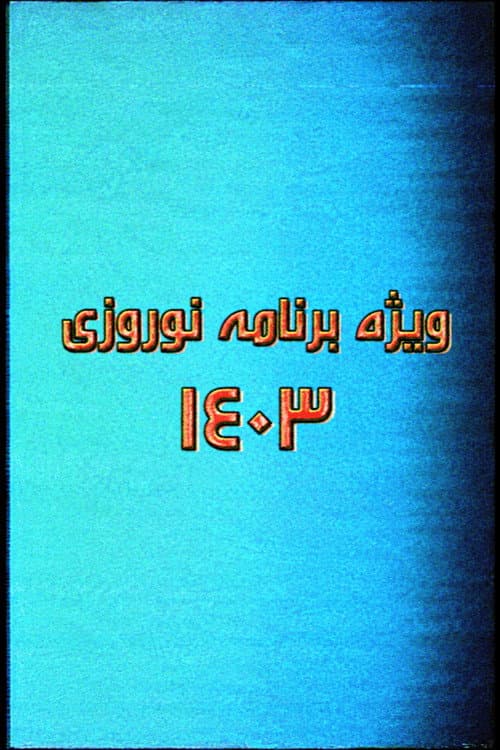 Nowruz Special 2024 (2024) poster