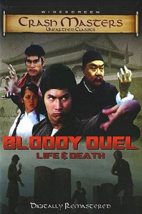 Xue Dou (1972) poster