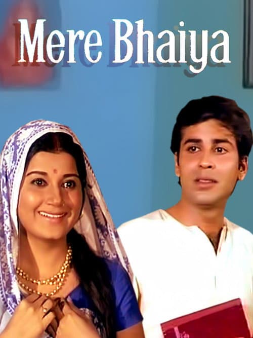 Mere Bhaiya (1972) poster