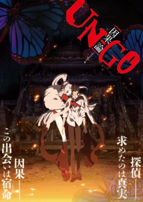 UN-GO episode:0 因果論 (2011) poster