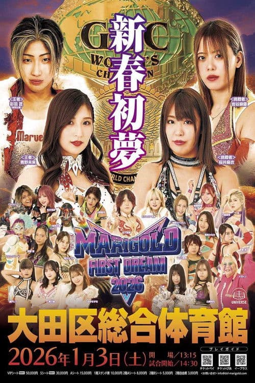 MARIGOLD First Dream 2026〜初夢〜 (2026) poster