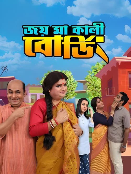 Joy Ma Kali Boarding (2020) poster