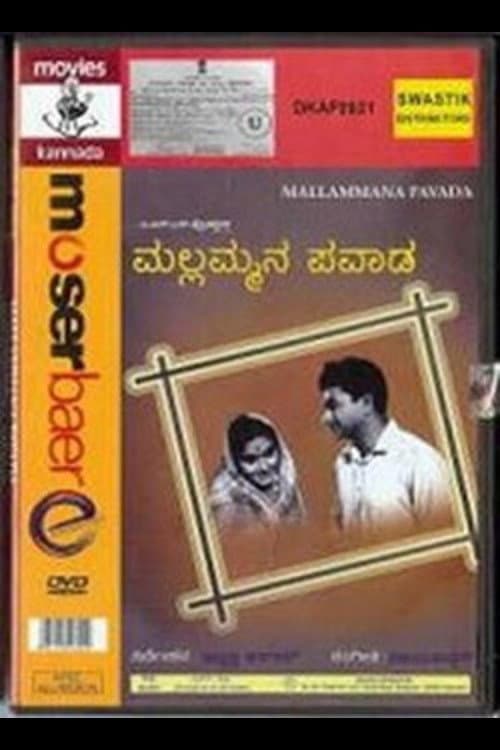 Mallamana Pavaada (1969) poster
