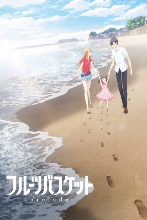 フルーツバスケット-prelude- (2022) poster