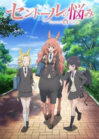 セントールの悩み (2017) poster