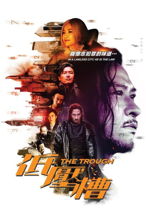 Di Ya Cao (2018) poster