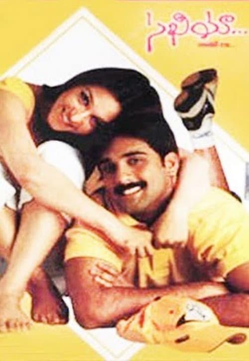 Sakhiya (2004) poster