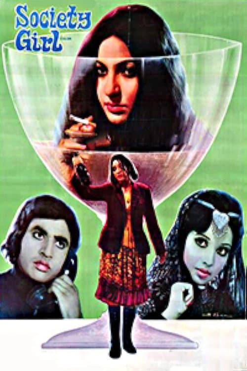 Society Girl (1976) poster