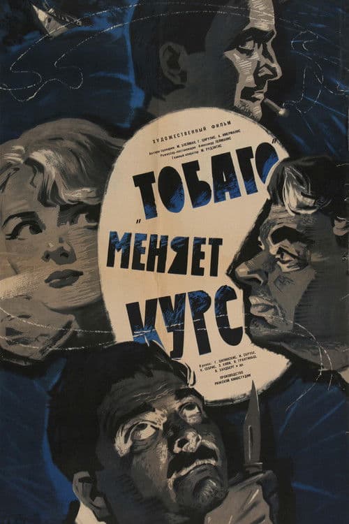 "Tobago" maina kursu (1966) poster