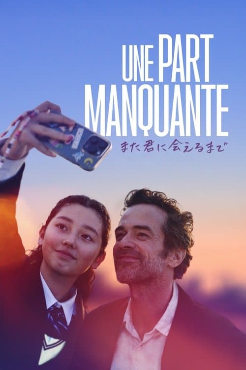 Une part manquante (2024) poster