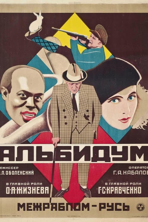 Альбидум (1928) poster