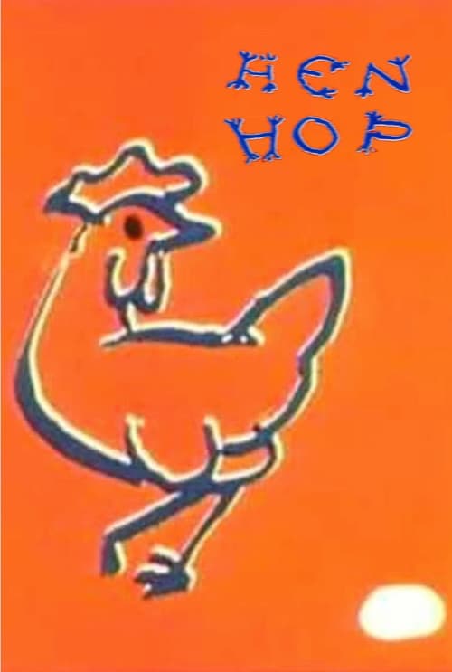 Hen Hop (1942) poster