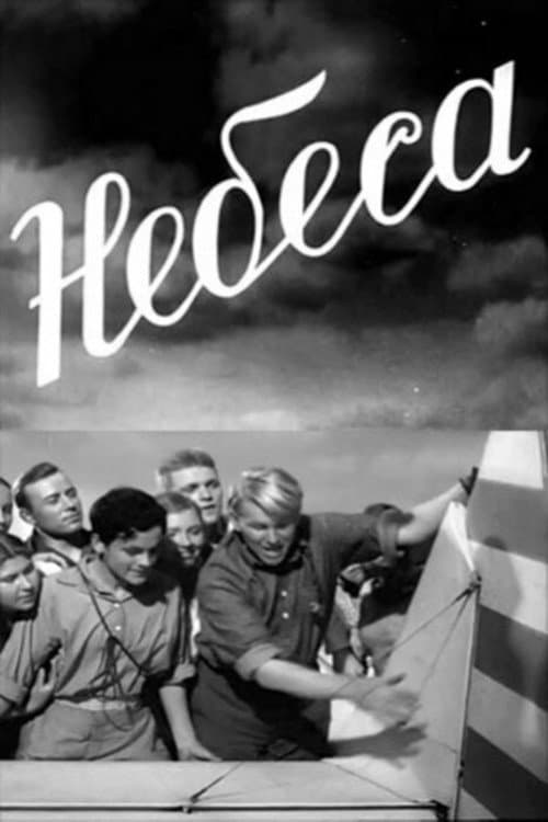 Небеса (1940) poster