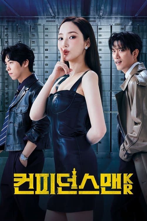 Confidence Queen (2025) poster