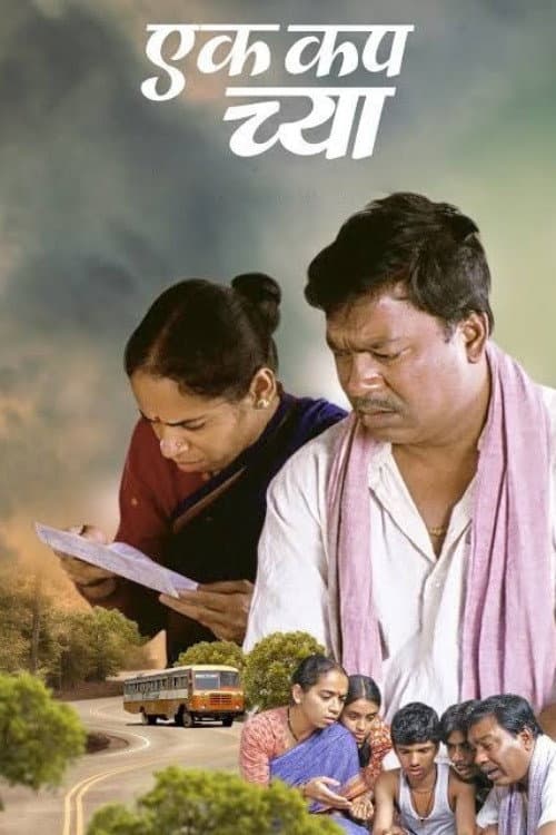 Ek Cup Chya (2009) poster