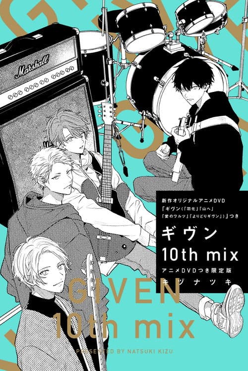 ギヴン 10th mix (2025) poster