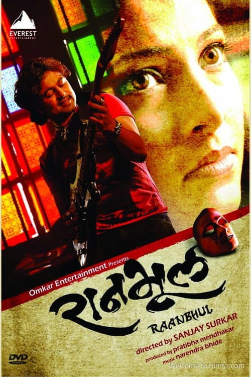 Ranbhool (2010) poster