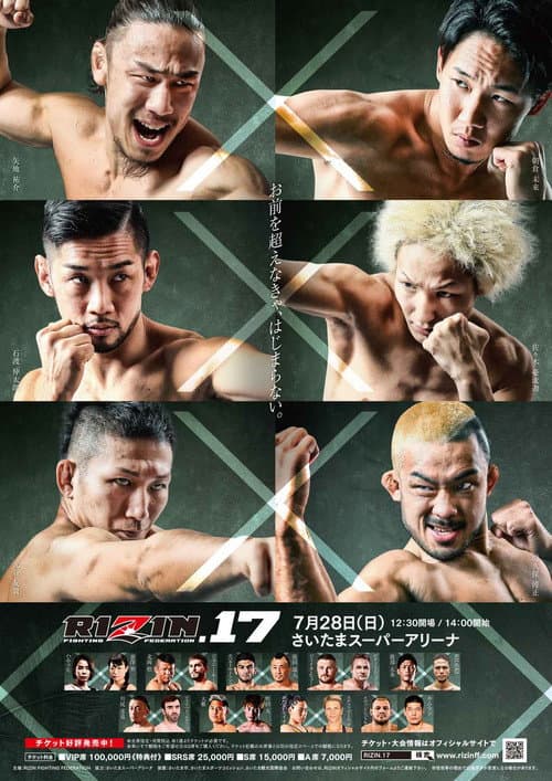 RIZIN.17 (2019) poster