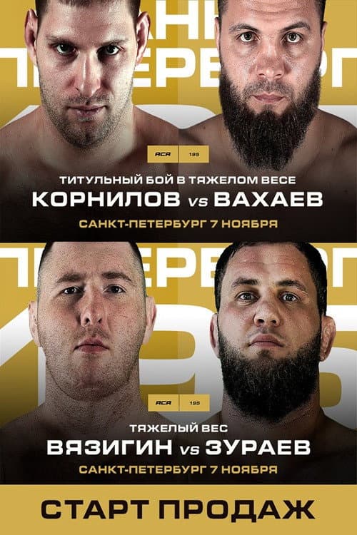ACA 195: Kornilov vs. Vakhaev (2005) poster