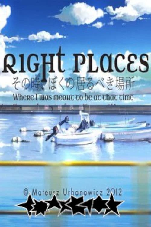 Right Places その時、ぼくの居るべき場所 (2013) poster