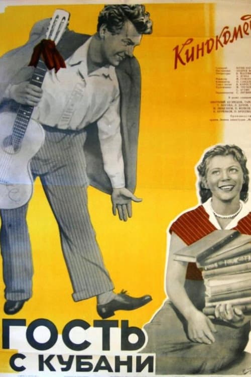 Гость с Кубани (1956) poster
