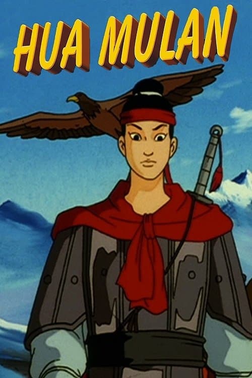 Hua Mulan (1997) poster
