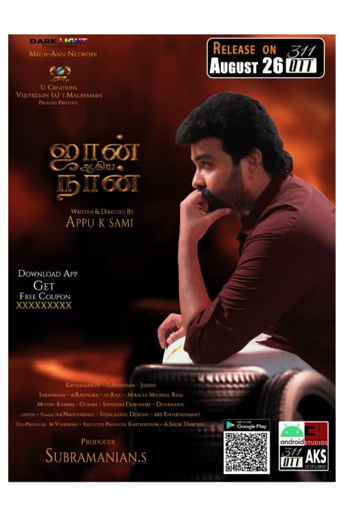 John Ahiya Naan (2022) poster