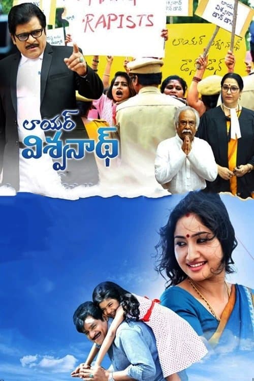 Lawyer Viswanath (2021) poster